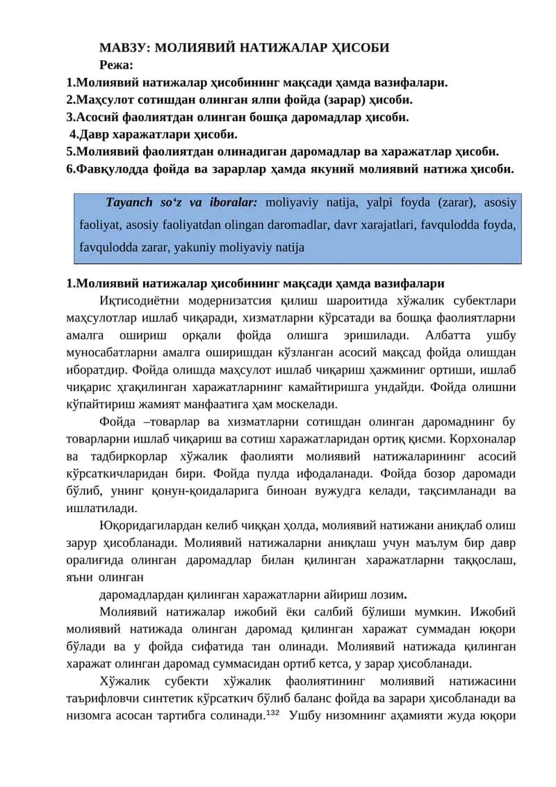 Молиявий натижалар ҳисоби