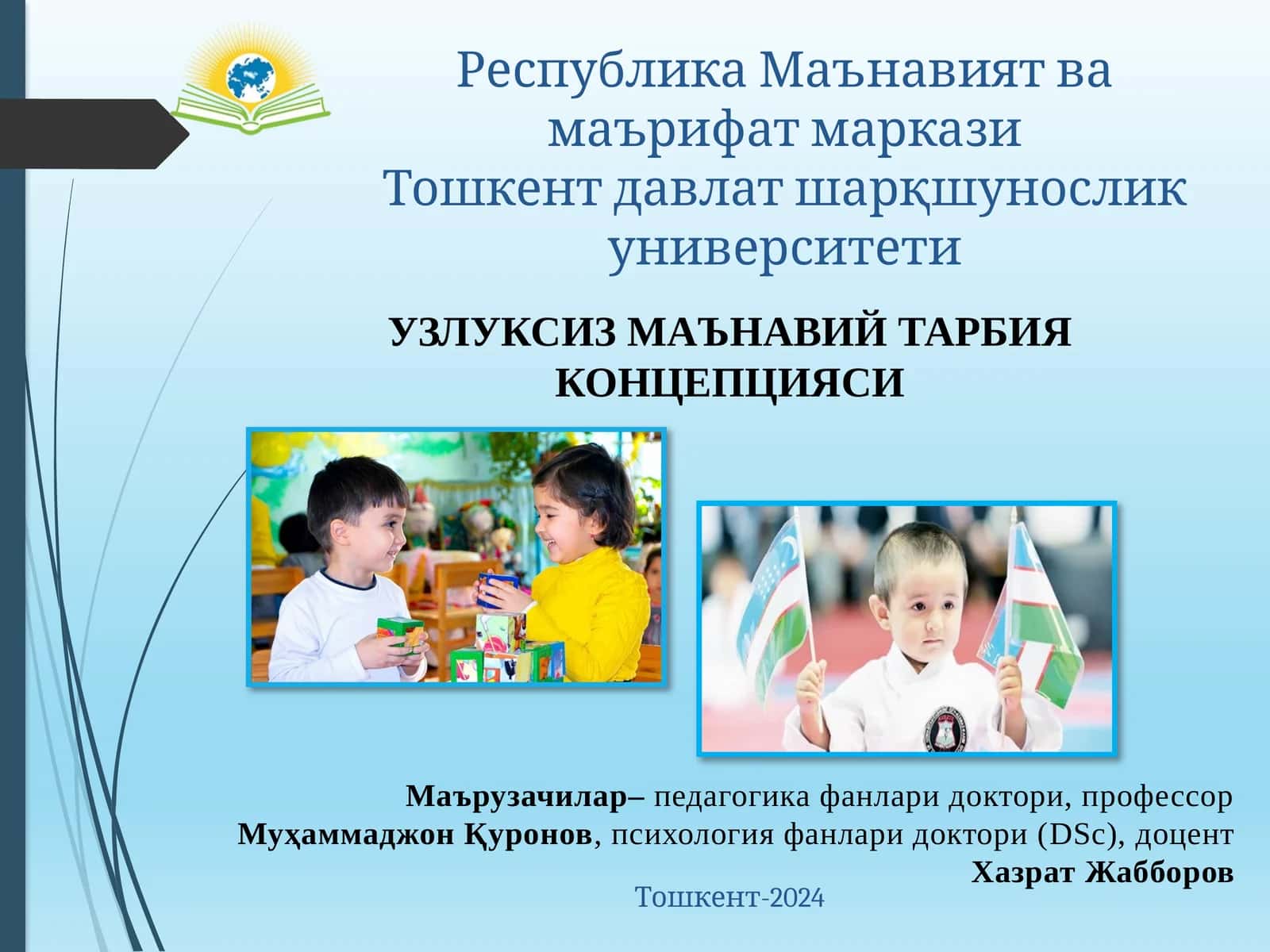 УЗЛУКСИЗ МАЪНАВИЙ ТАРБИЯ КОНЦЕПЦИЯСИ
