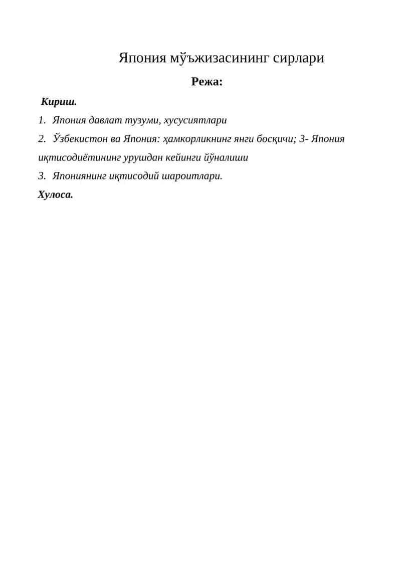 Япония мўъжизасининг сирлари