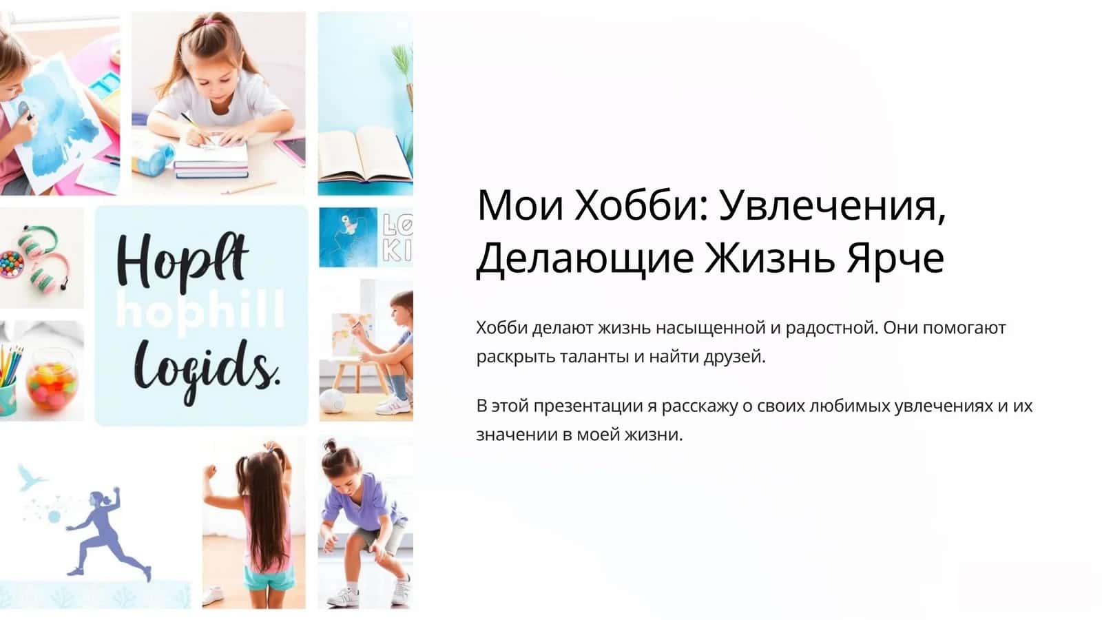 Мое Хобби: Рисование