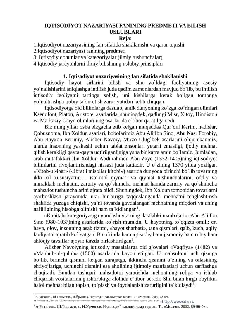 IQTISODIYOT NAZARIYASI FANINING PREDMETI VA BILISH USLUBLARI