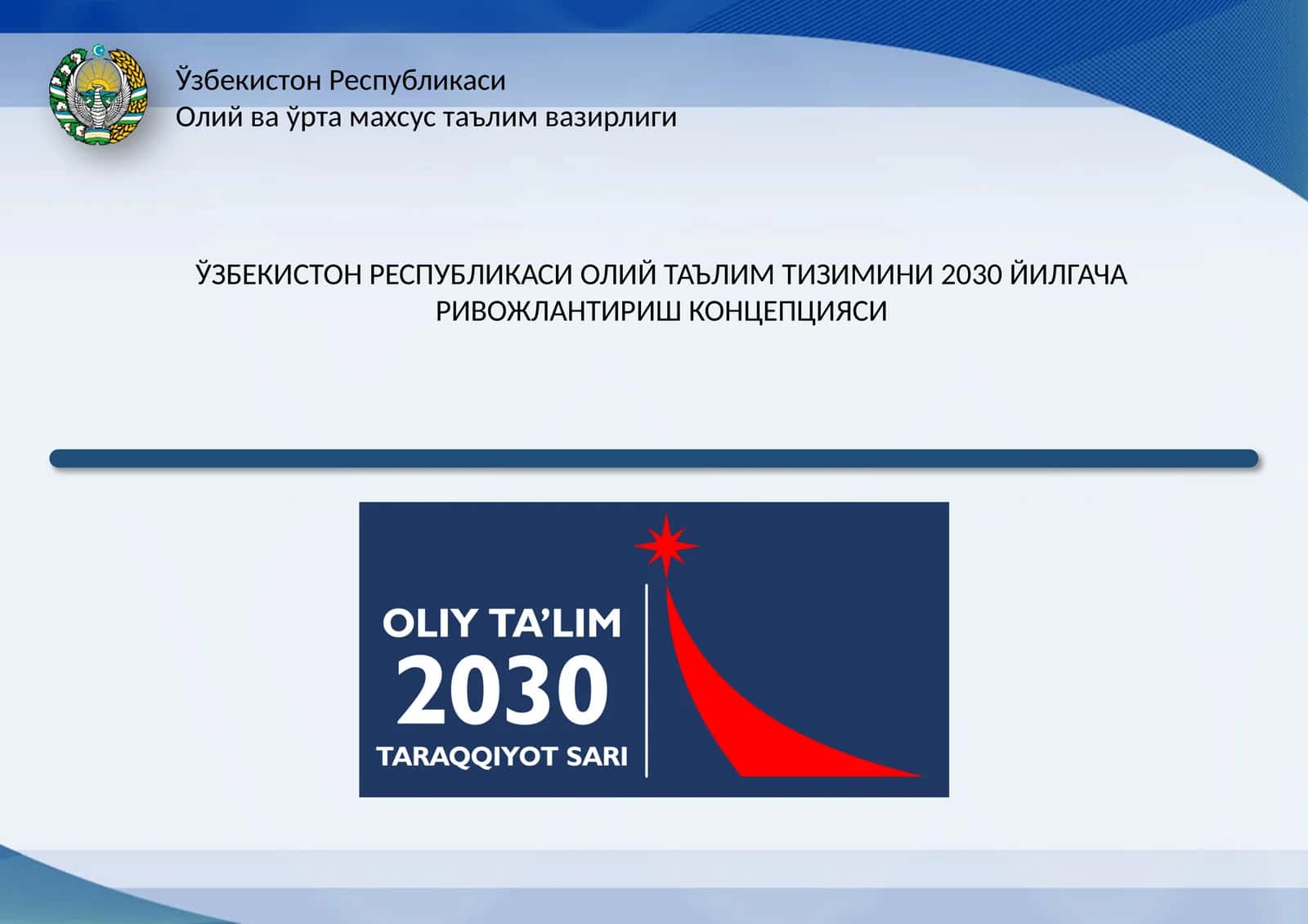 Ўзбекистон Республикаси Олий Таълим Тизимини 2030 йилгача ривожлантириш концепцияси