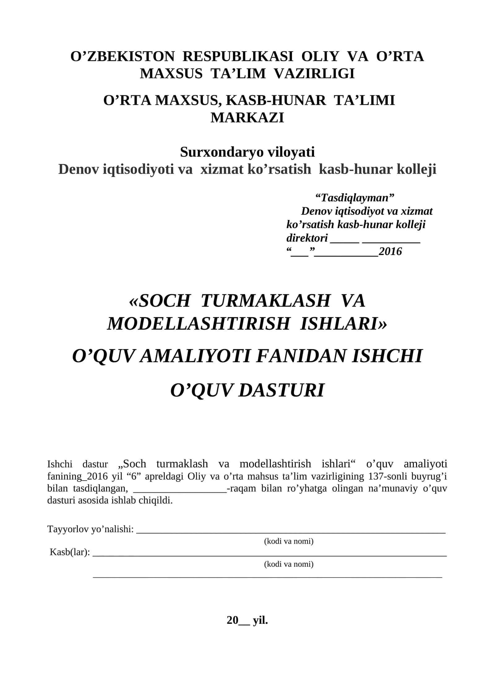 SOCH TURMAKLASH VA MODELLASHTIRISH ISHLARI O’QUV AMALIYOTI FANIDAN ISHCHI O’QUV DASTURI