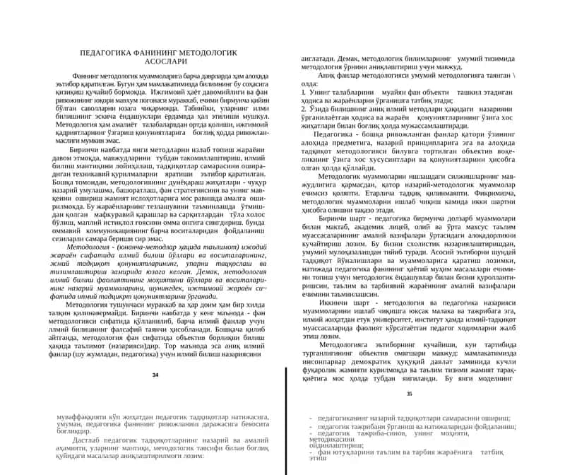 ПЕДАГОГИКА ФАНИНИНГ МЕТОДОЛОГИК АСОСЛАРИ