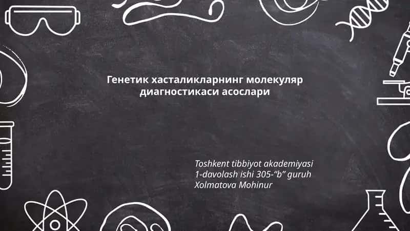Генетик хасталикларнинг молекуляр диагностикаси асослари