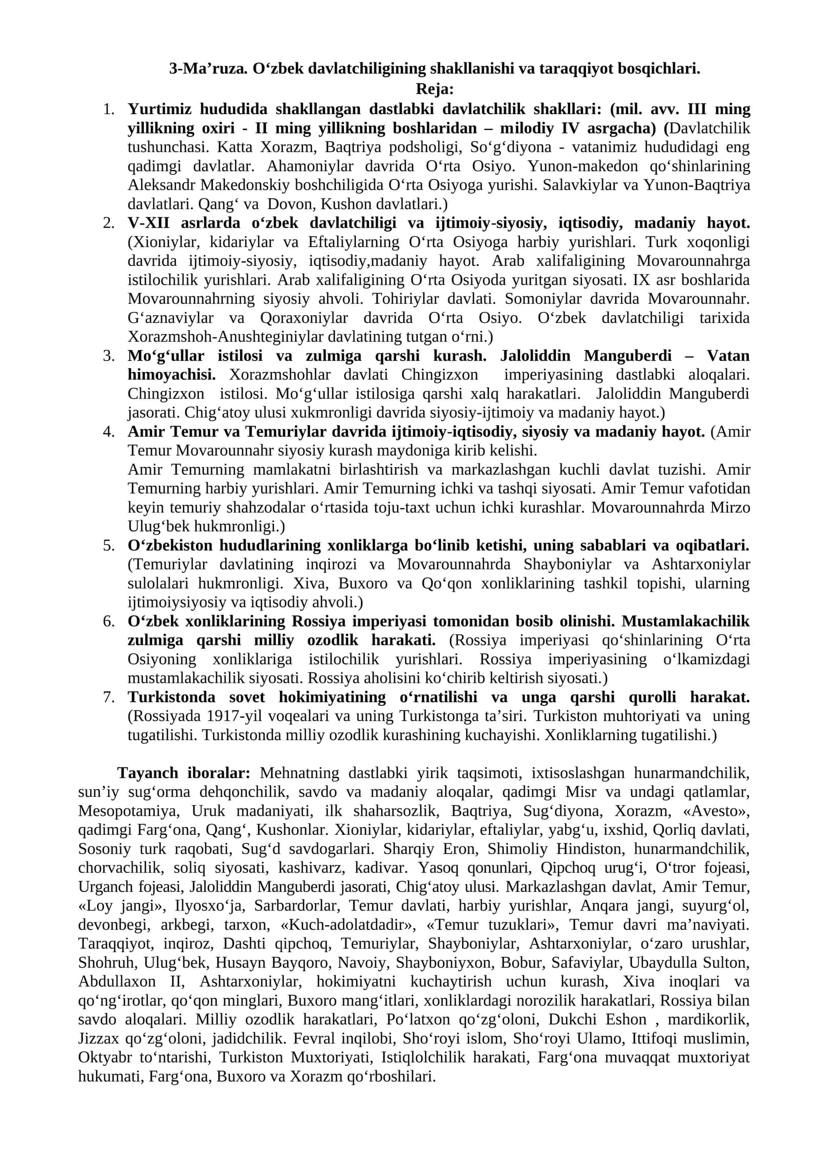 O‘zbek davlatchiligining shakllanishi va taraqqiyot bosqichlari
