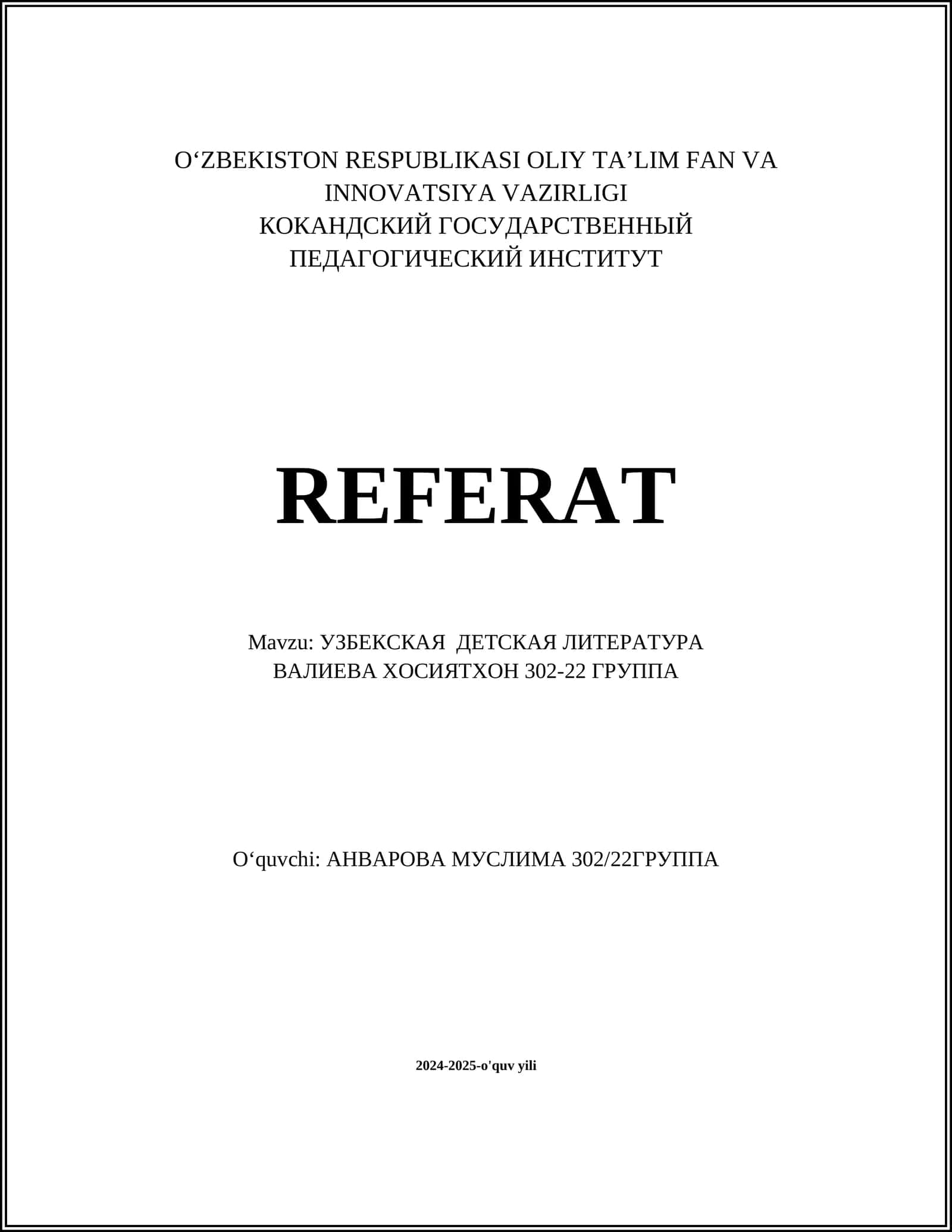 УЗБЕКСКАЯ ДЕТСКАЯ ЛИТЕРАТУРА
