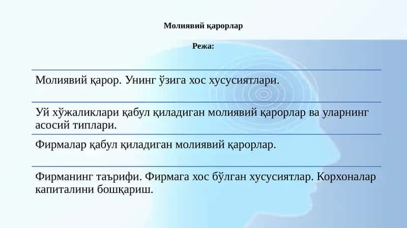 Молиявий қарорлар