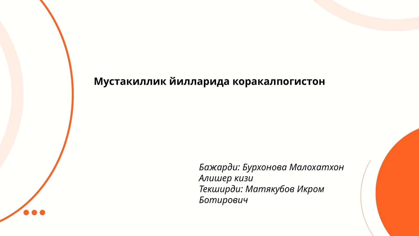 Мустакиллик йилларида коракалпогистон
