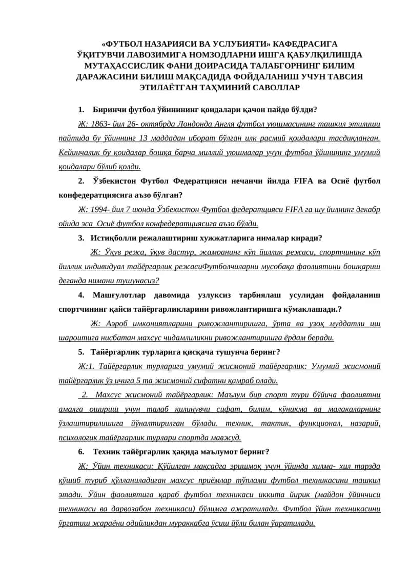 ФУТБОЛ НАЗАРИЯСИ ВА УСЛУБИЯТИ