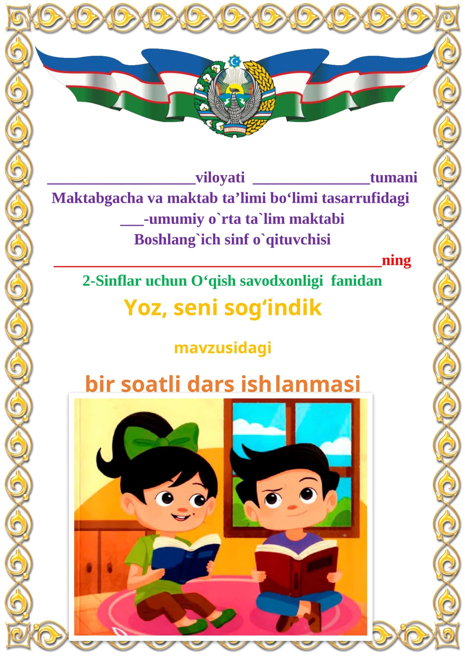 Yoz, seni sog‘indik mavzusida 2-sinf O'qish fanidan dars ishlanmasi