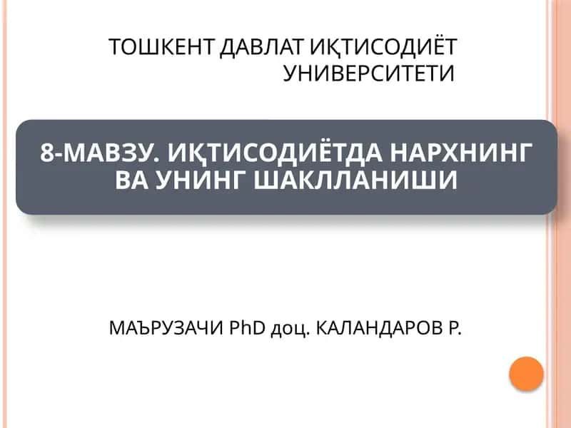 Тошкент давлат иқтисодиёт университети