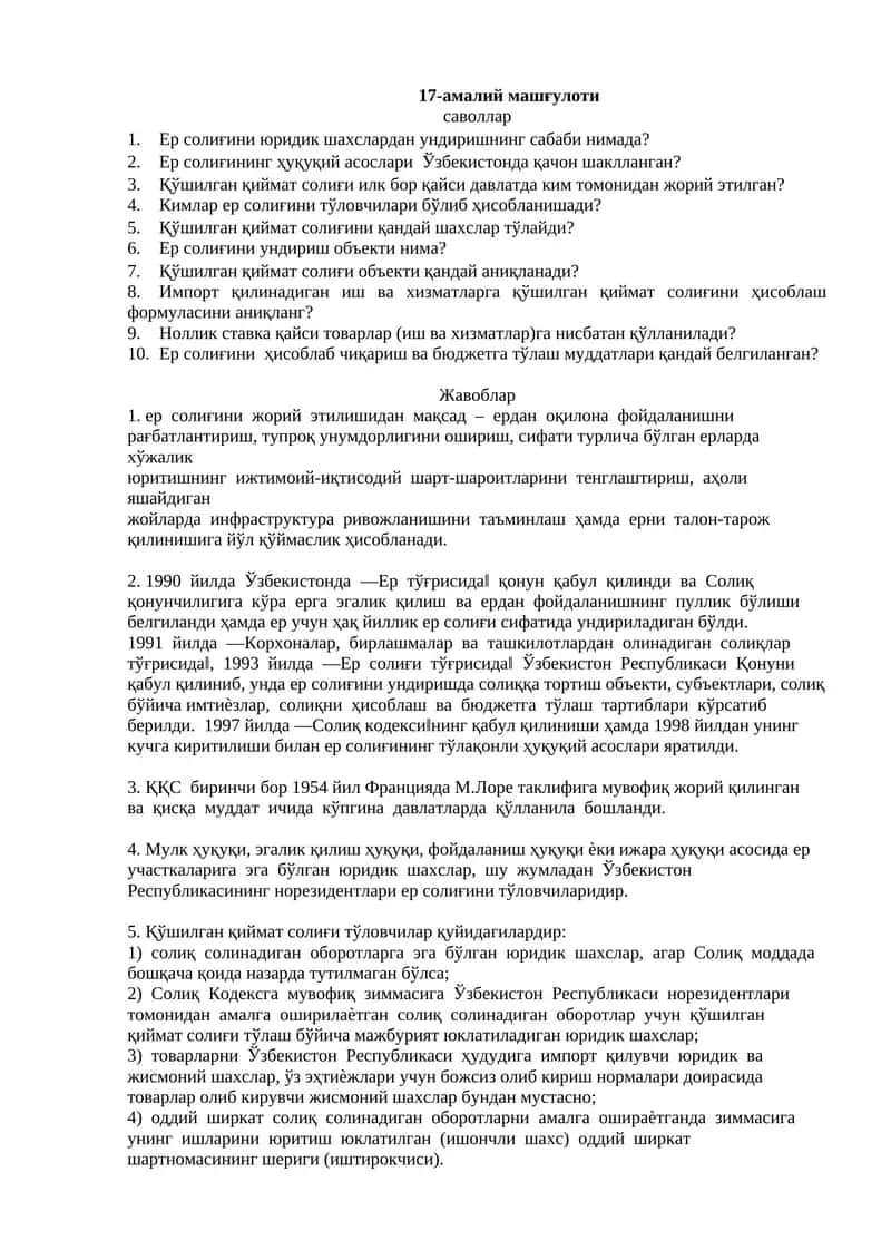 Ер солиғи