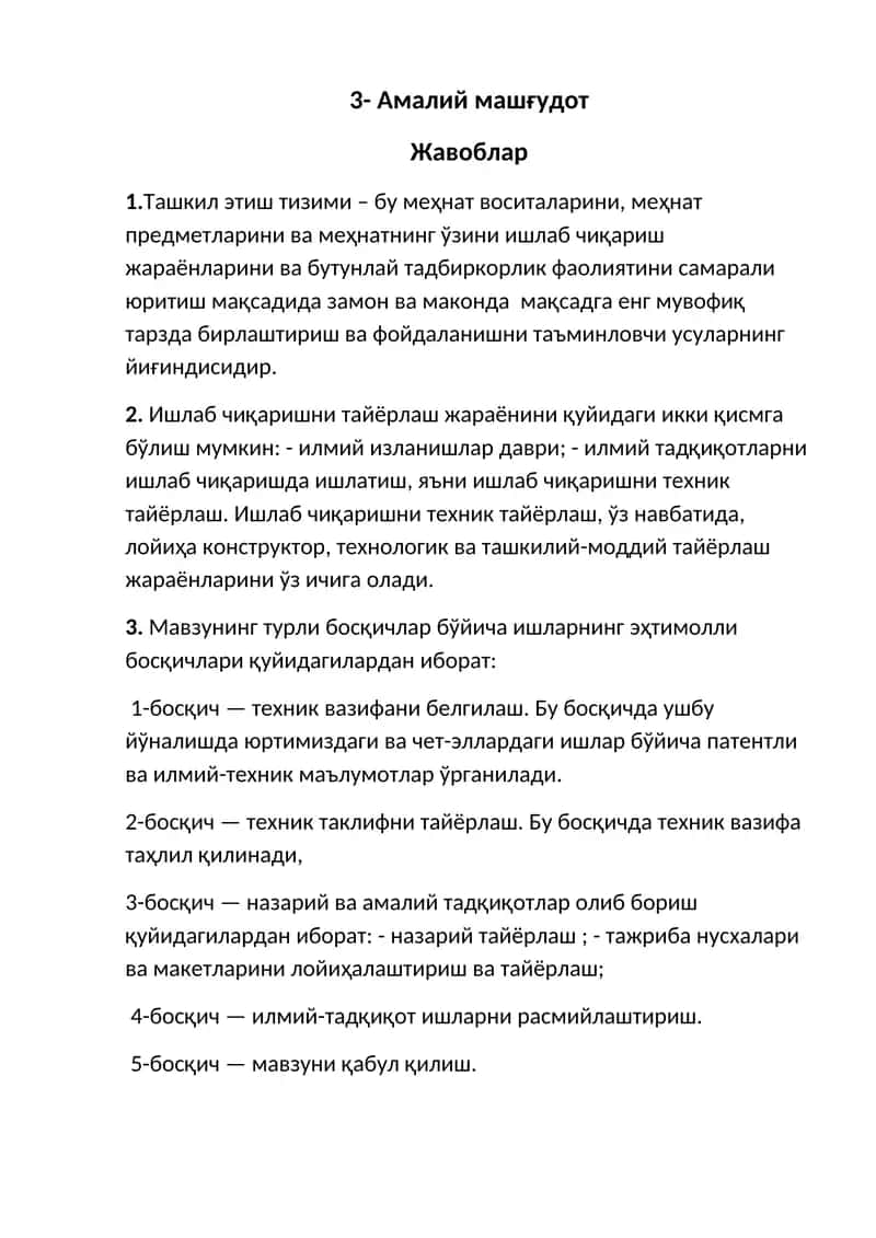 Амалий машғудот