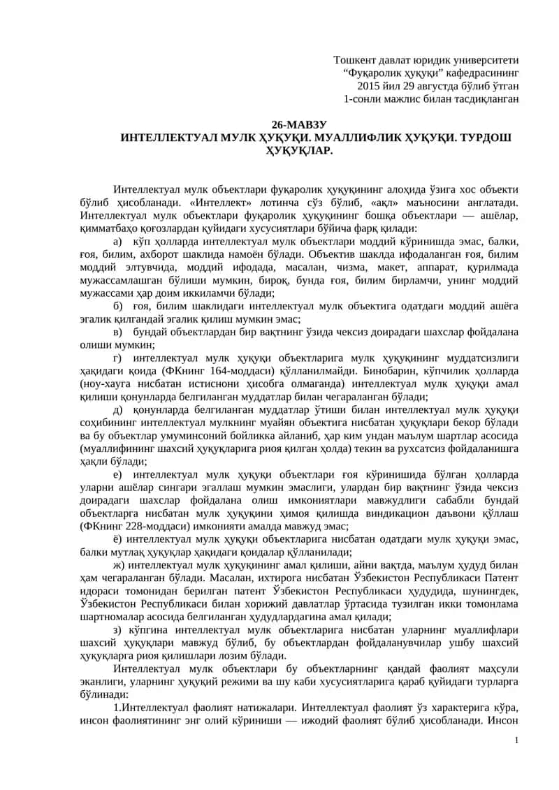 ИНТЕЛЛЕКТУАЛ МУЛК ҲУҚУҚИ. МУАЛЛИФЛИК ҲУҚУҚИ. ТУРДОШ ҲУҚУҚЛАР