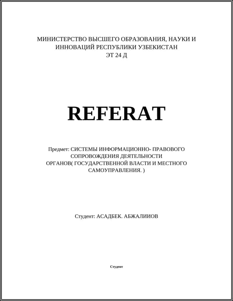 Электронное правительство