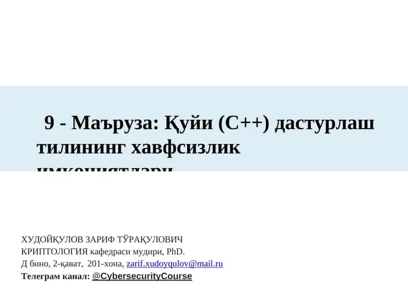 С/С++ дастурлаш тиллари
