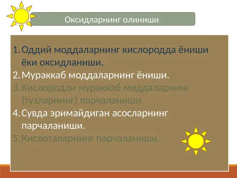 Оксидларнинг олиниши