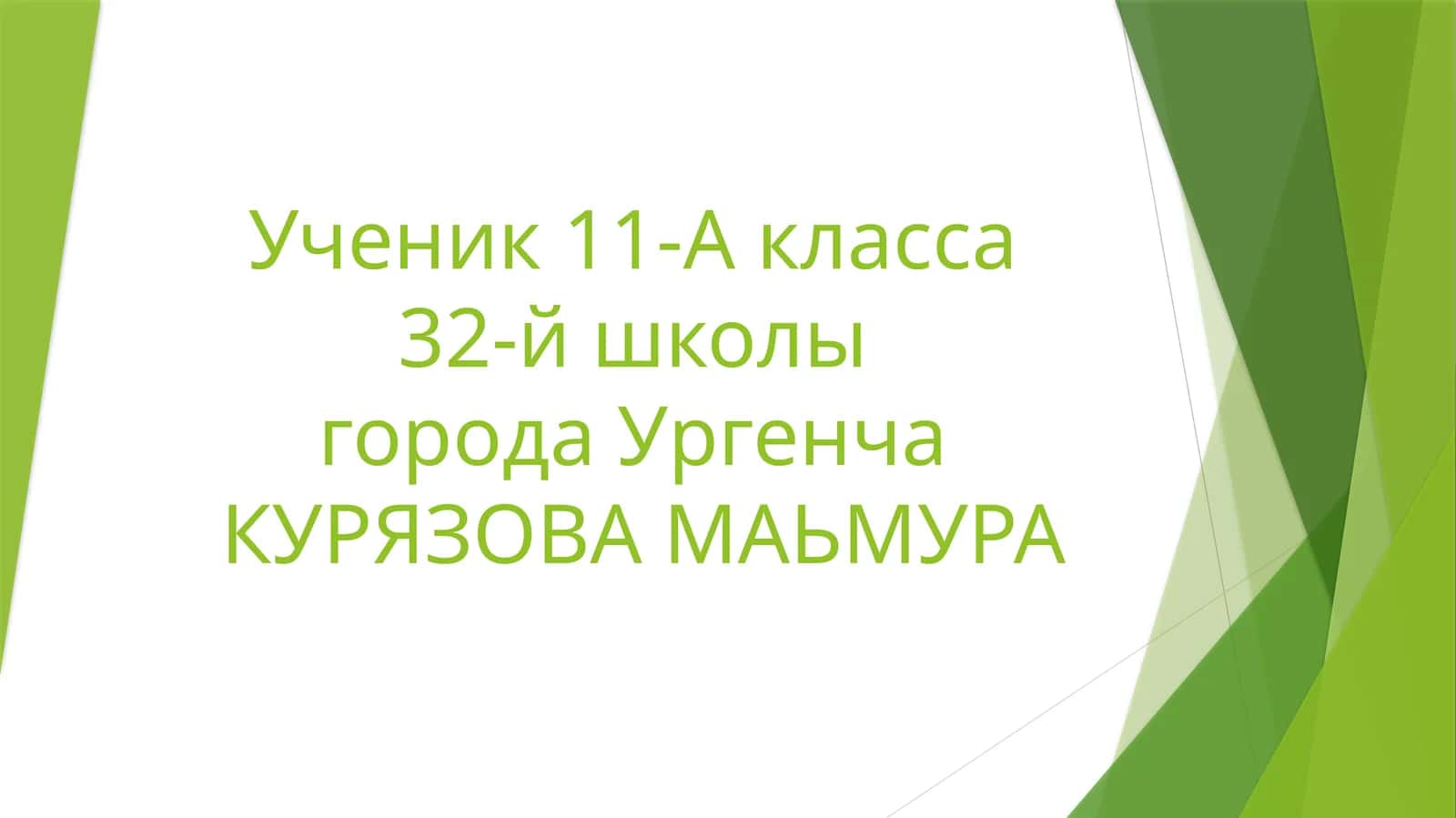 История