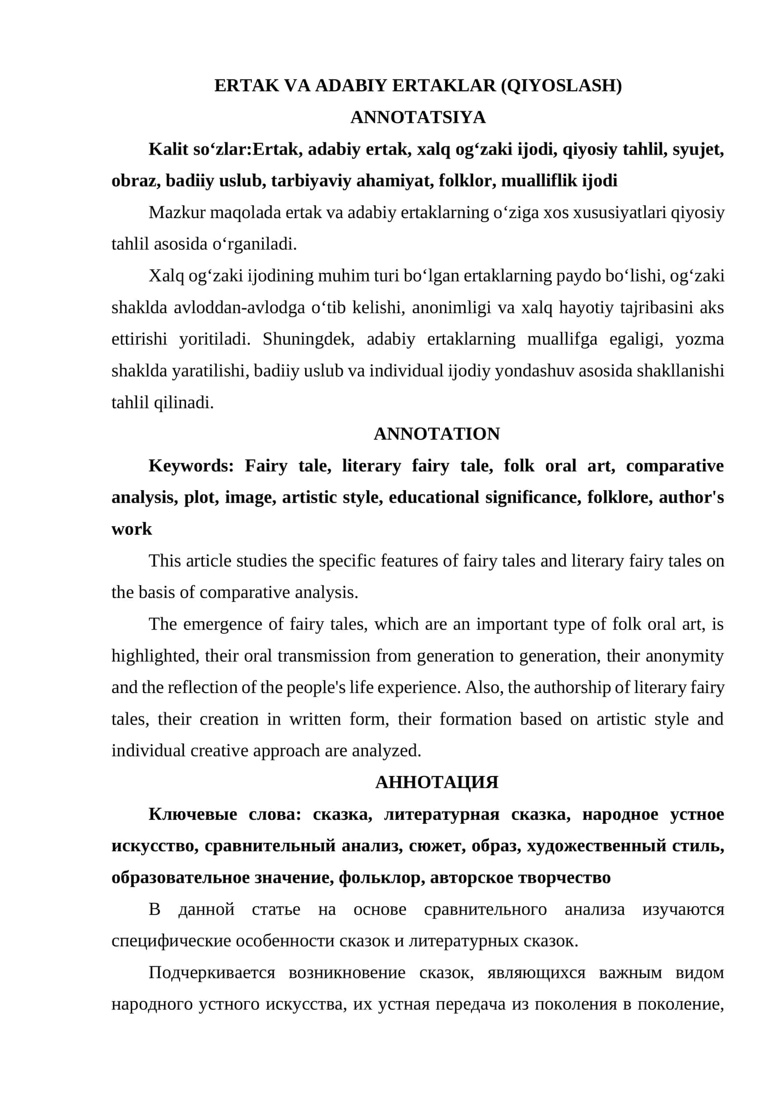 ERTAK VA ADABIY ERTAKLAR (QIYOSLASH)