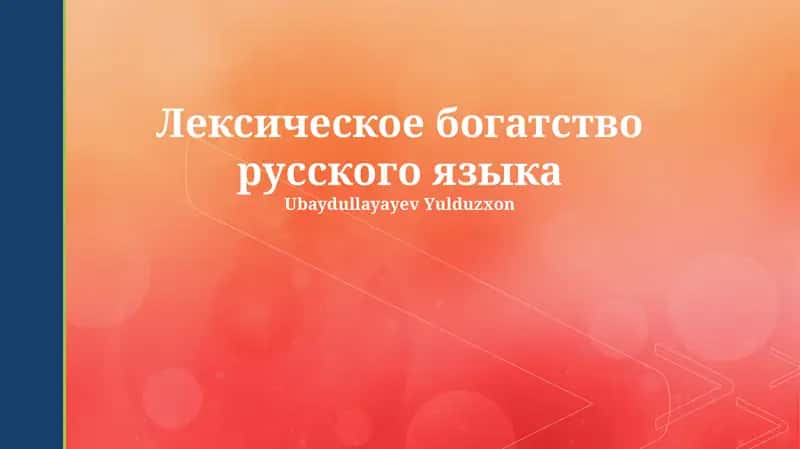 Rus tilidagi so'z boyligi