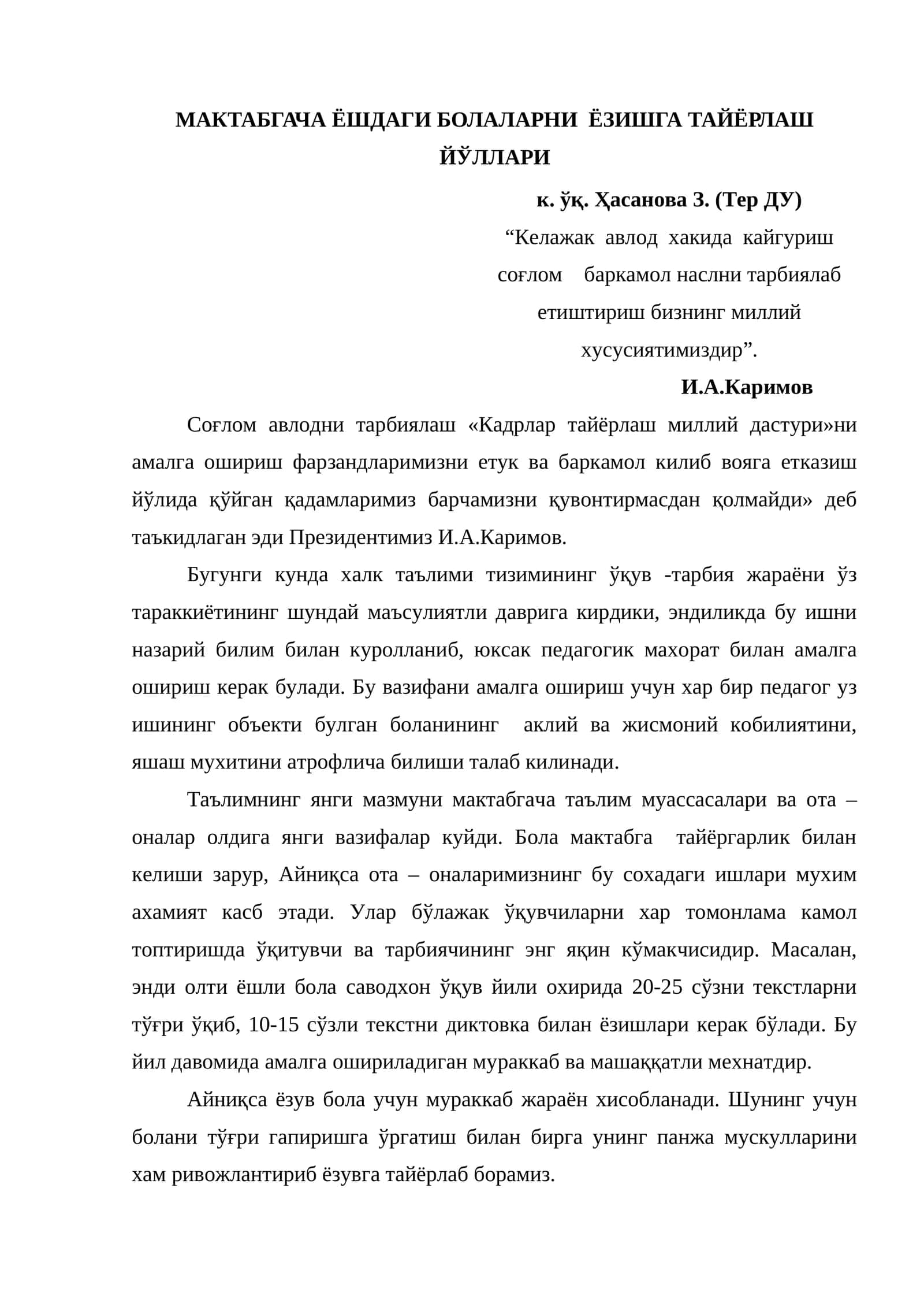 МАКТАБГАЧА ЁШДАГИ БОЛАЛАРНИ ЁЗИШГА ТАЙЁРЛАШ ЙЎЛЛАРИ