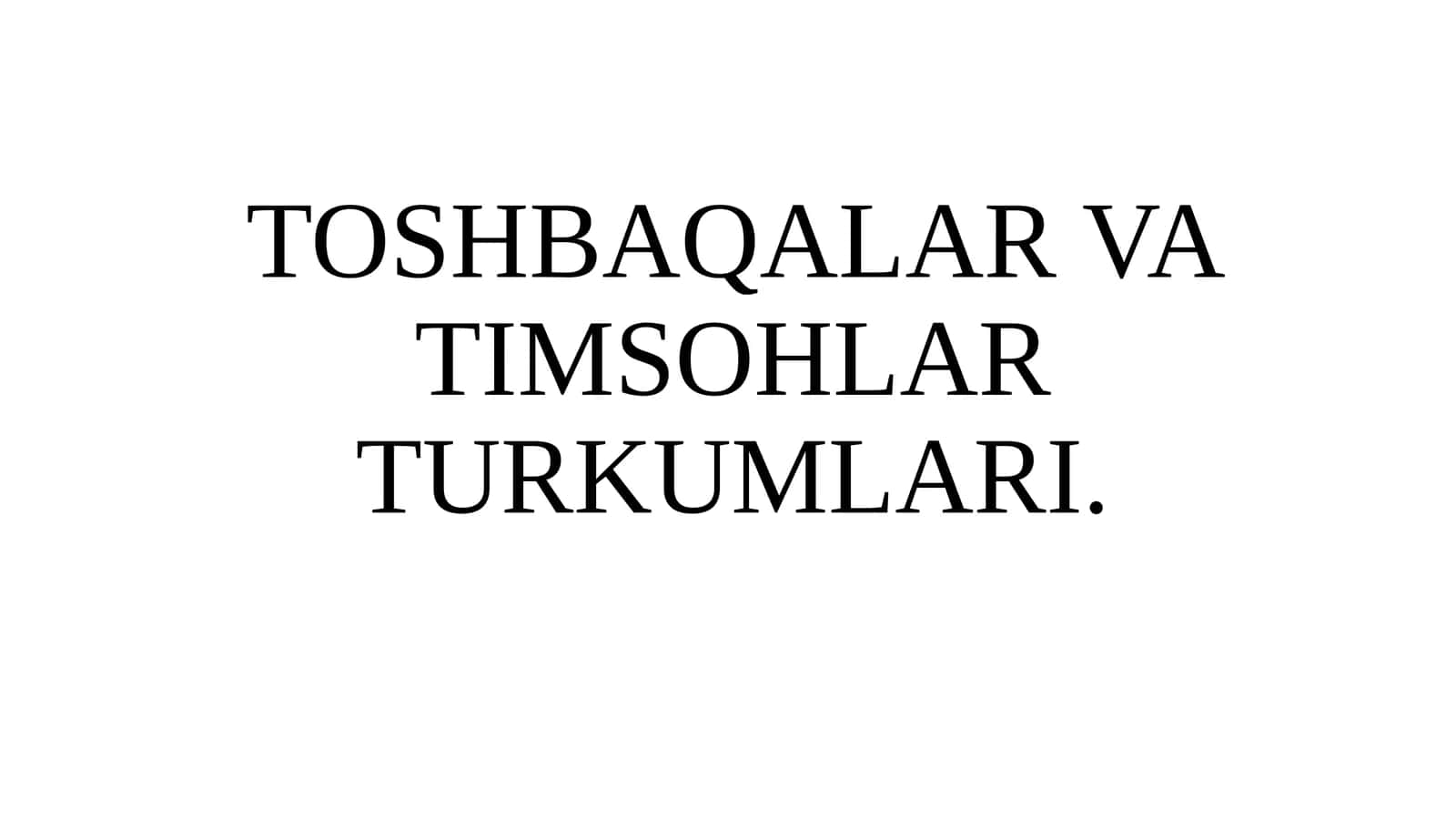 TOSHBAQALAR VA TIMSOHLAR TURKUMLARI