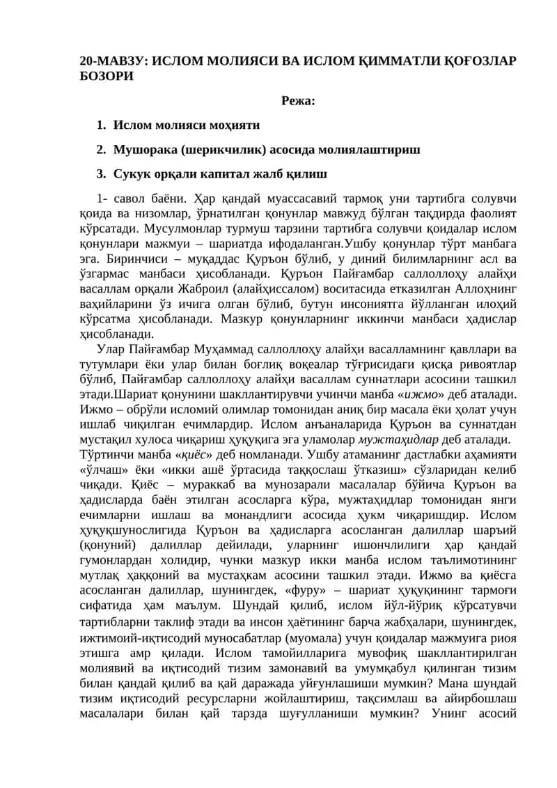 Ислоқ молияси ва ислом қимматли қўғозлар бозори