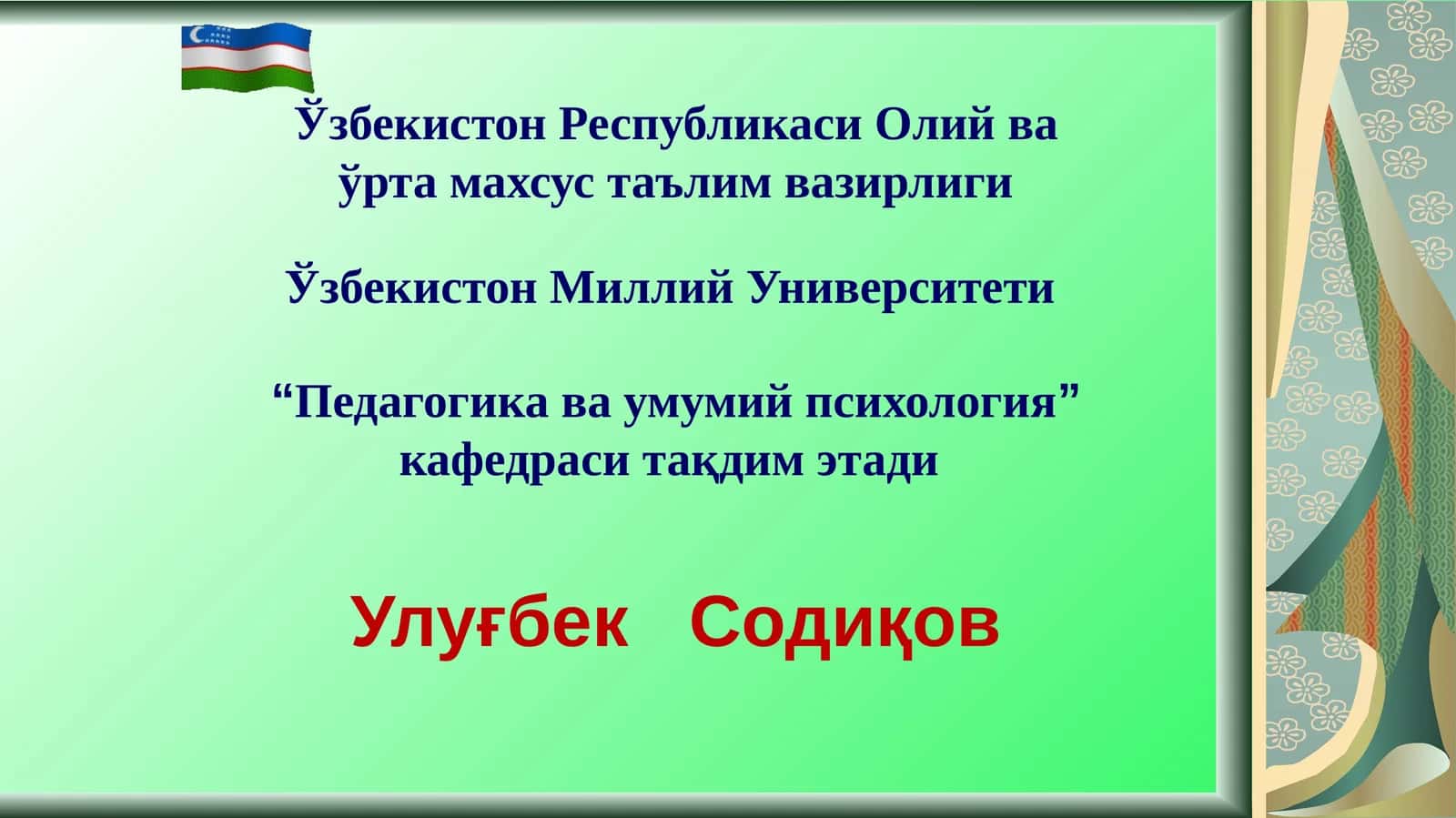 Pedagogik kompetentlik va kreativlik