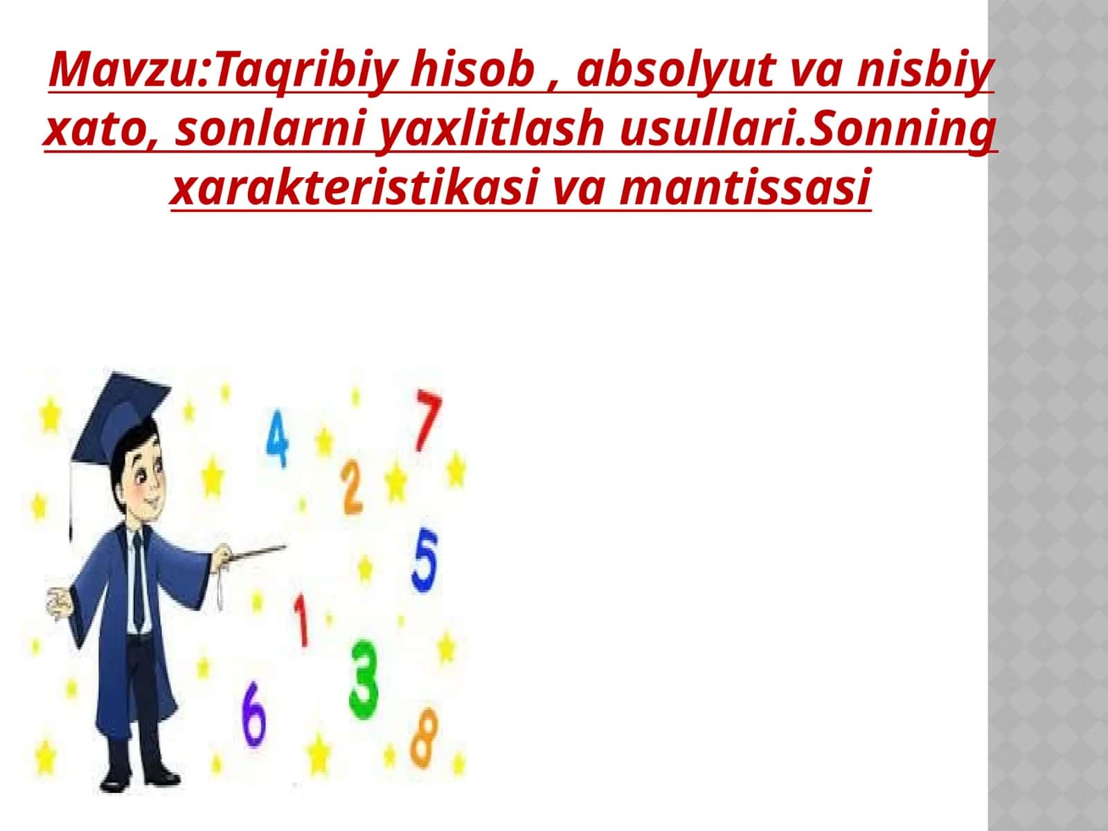 Taqribiy hisob, absolyut va nisbiy xato, sonlarni yaxlitlash usullari