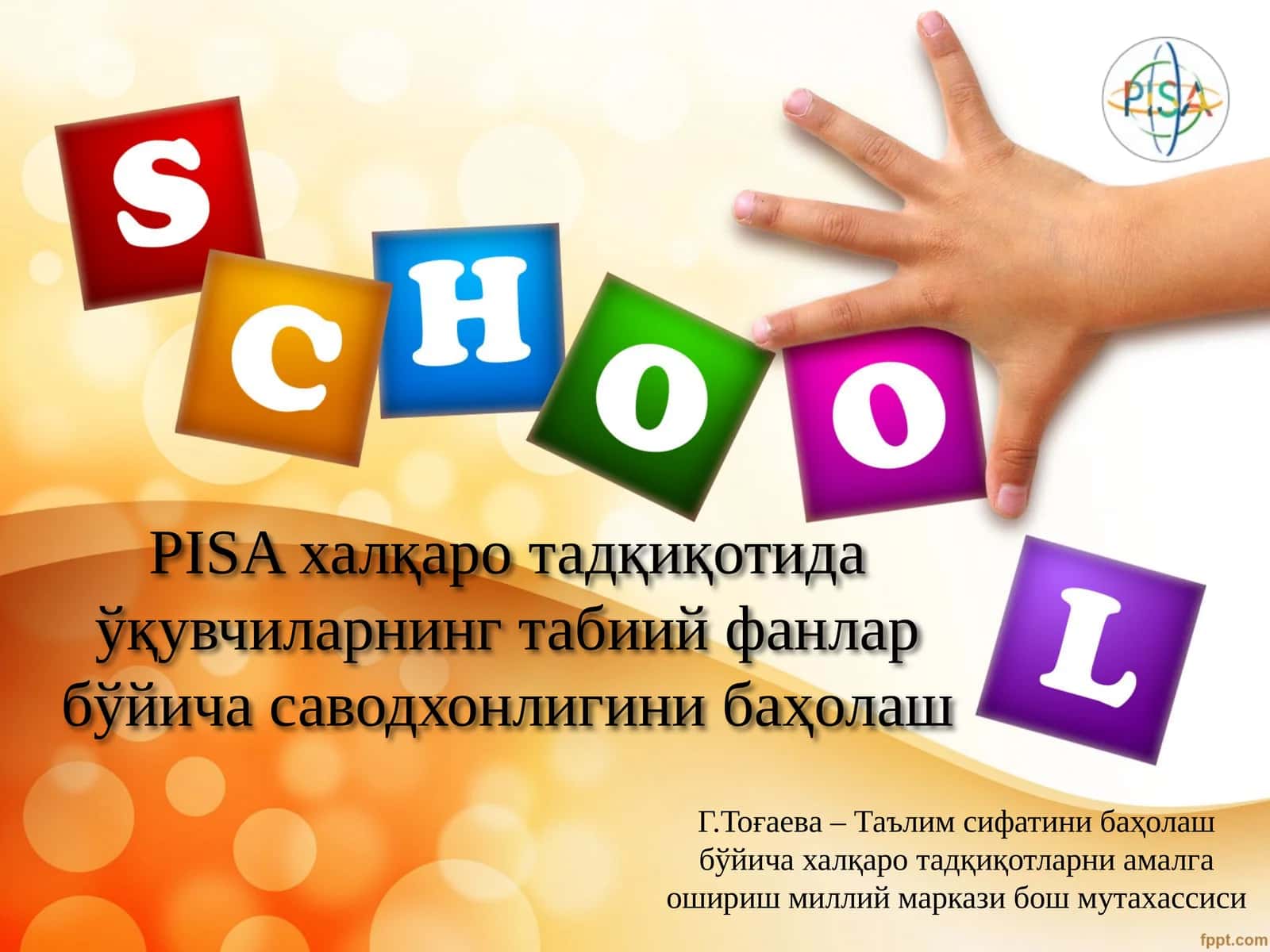 Табиий фанлар бўйича саводхонлигини баҳолаш