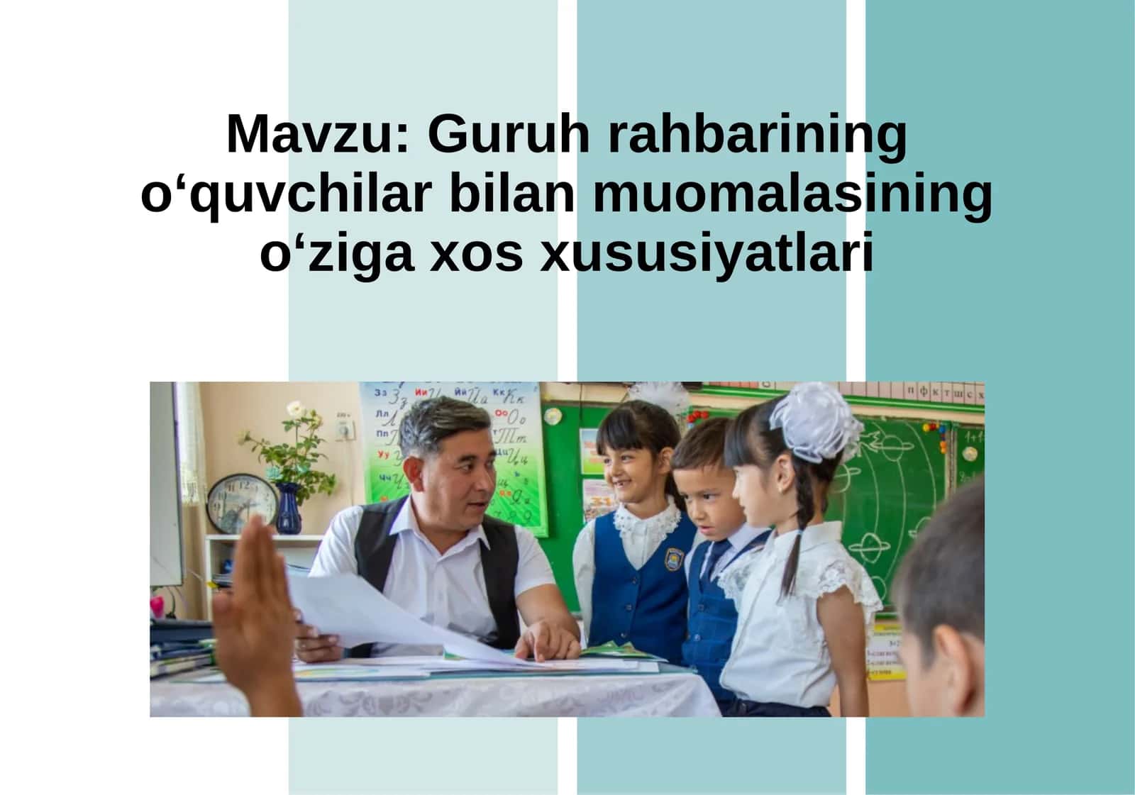 Guruh rahbarining oʻquvchilar bilan muomalasining o‘ziga xos xususiyatlari