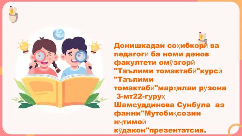 Оила ва вазифаҳои асосӣ он