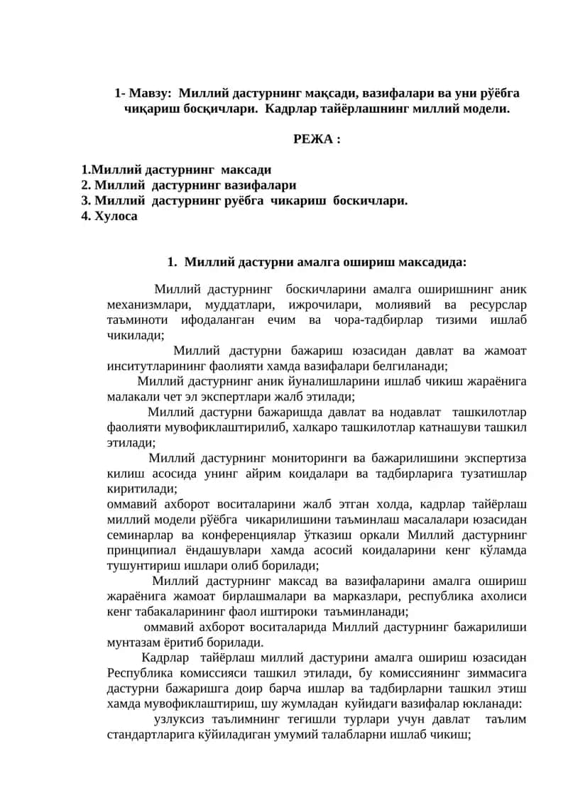 Миллий дастурнинг мақсади, вазифалари ва уни рўёбга чиқариш босқичлари