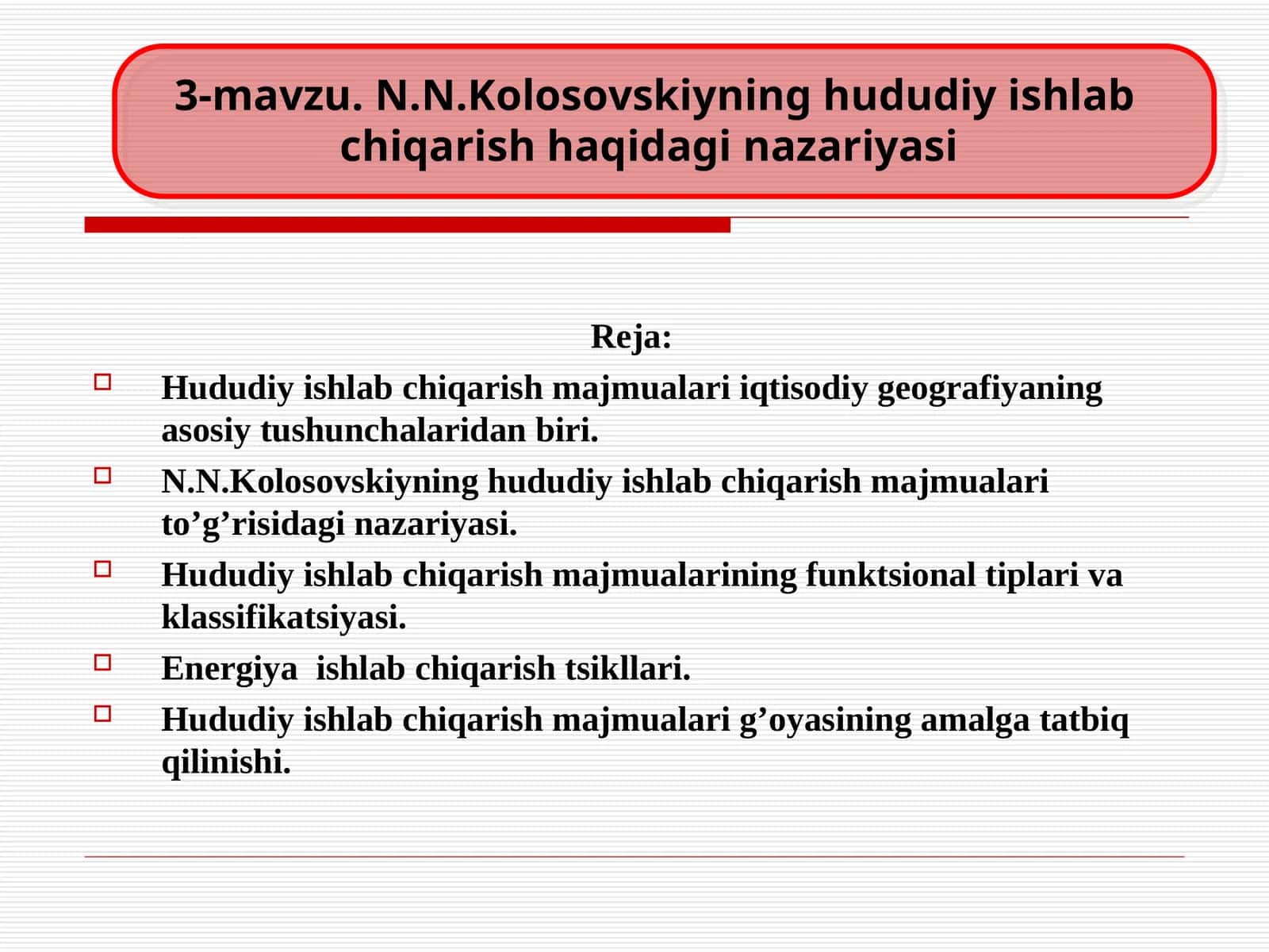 N.N.Kolosovskiyning hududiy ishlab chiqarish haqidagi nazariyasi