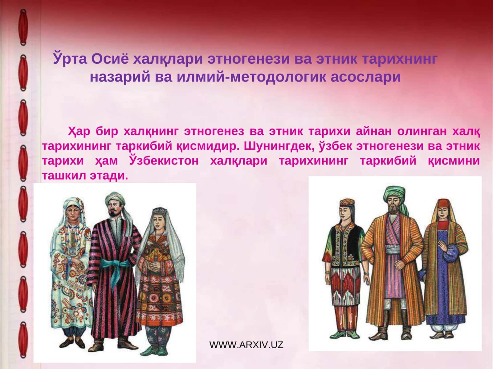 Орта Осиё халқлари этногенези ва этник тарихнинг назарий ва илмий-методологик асослари