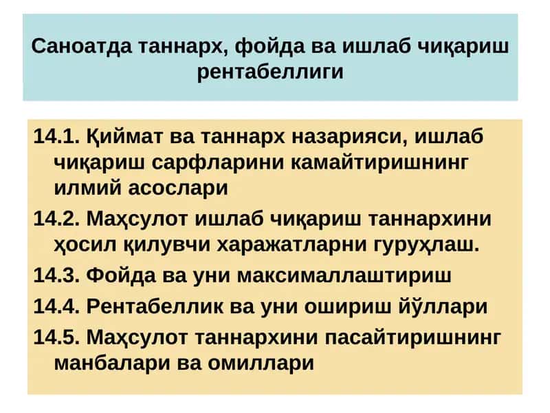 Минерал хомашё ва уларданоқилона фойдаланиш