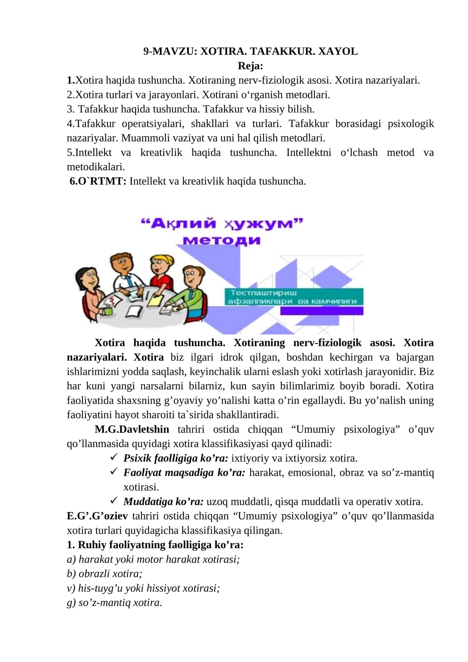 Xotira. Tafakkur. Xayol