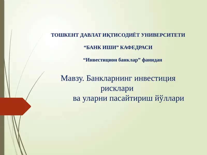 Инвестиция рисклари ва уларни пасайтириш йўллари