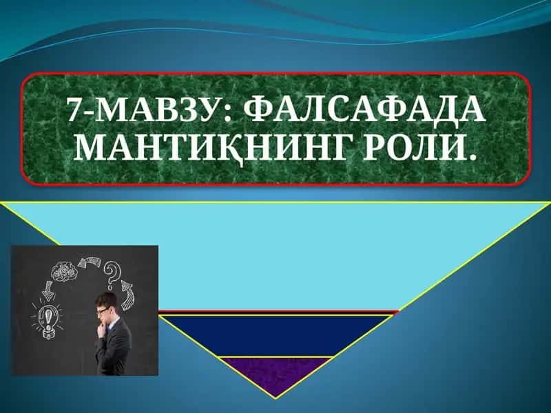 Тафаккур