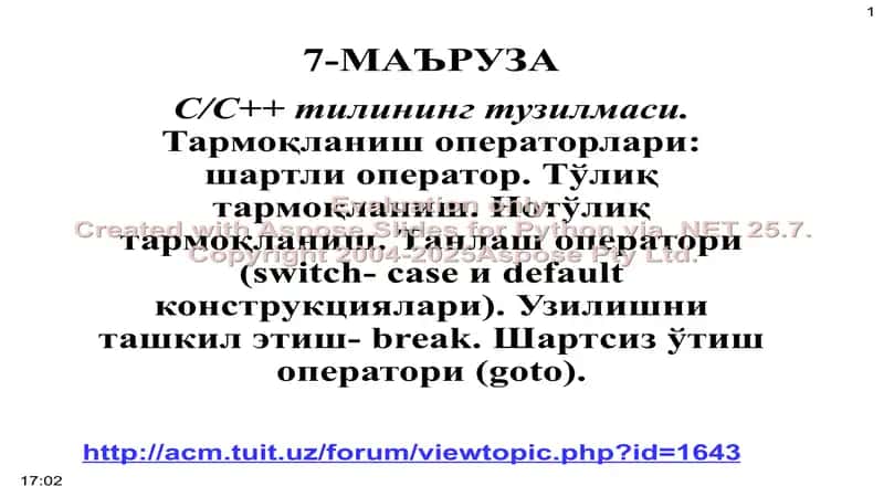 С/С++ тилининг тузилмаси
