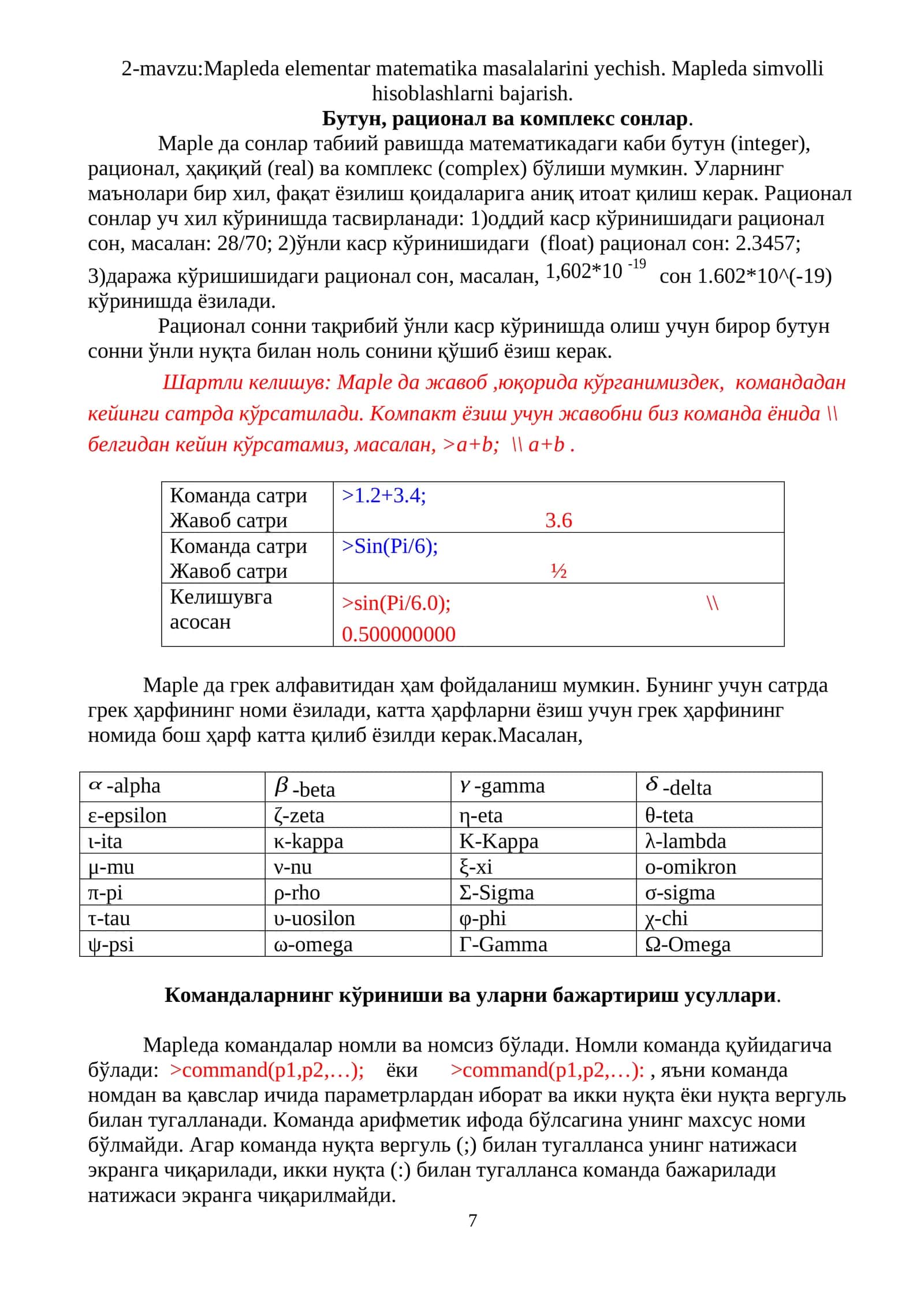 2-mavzu:Mapleda elementar matematika masalalarini yechish. Mapleda simvolli hisoblashlarni bajarish