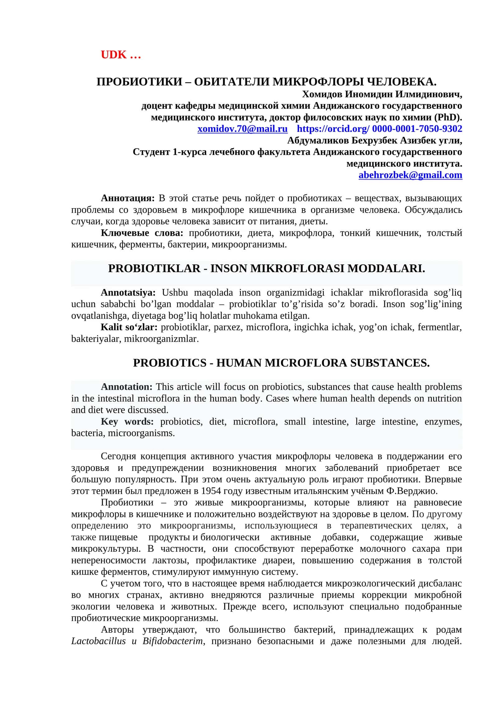 ПРОБИОТИКИ – ОБИТАТЕЛИ МИКРОФЛОРЫ ЧЕЛОВЕКА