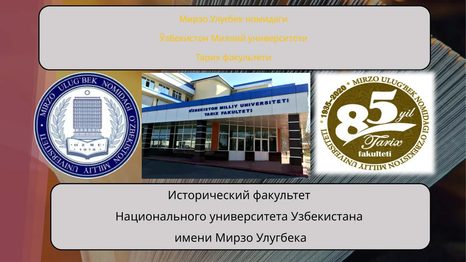КИРИШ. АРХЕОГРАФИЯ ФАНИНИНГ МАҚСАД ВА ВАЗИФАЛАРИ
