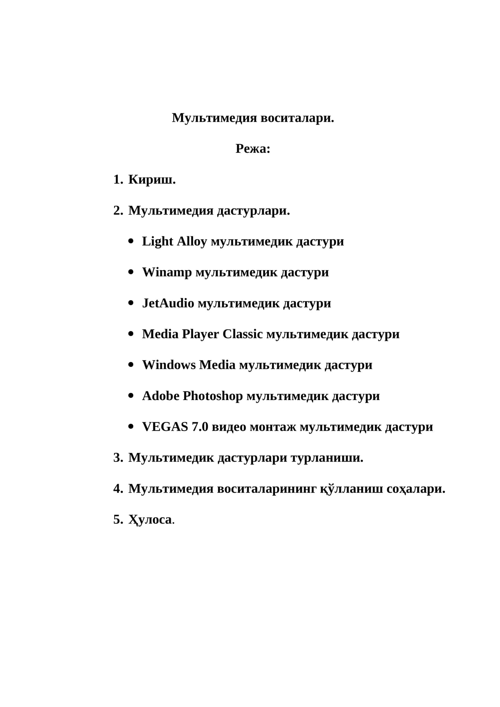 Мультимедия воситалари