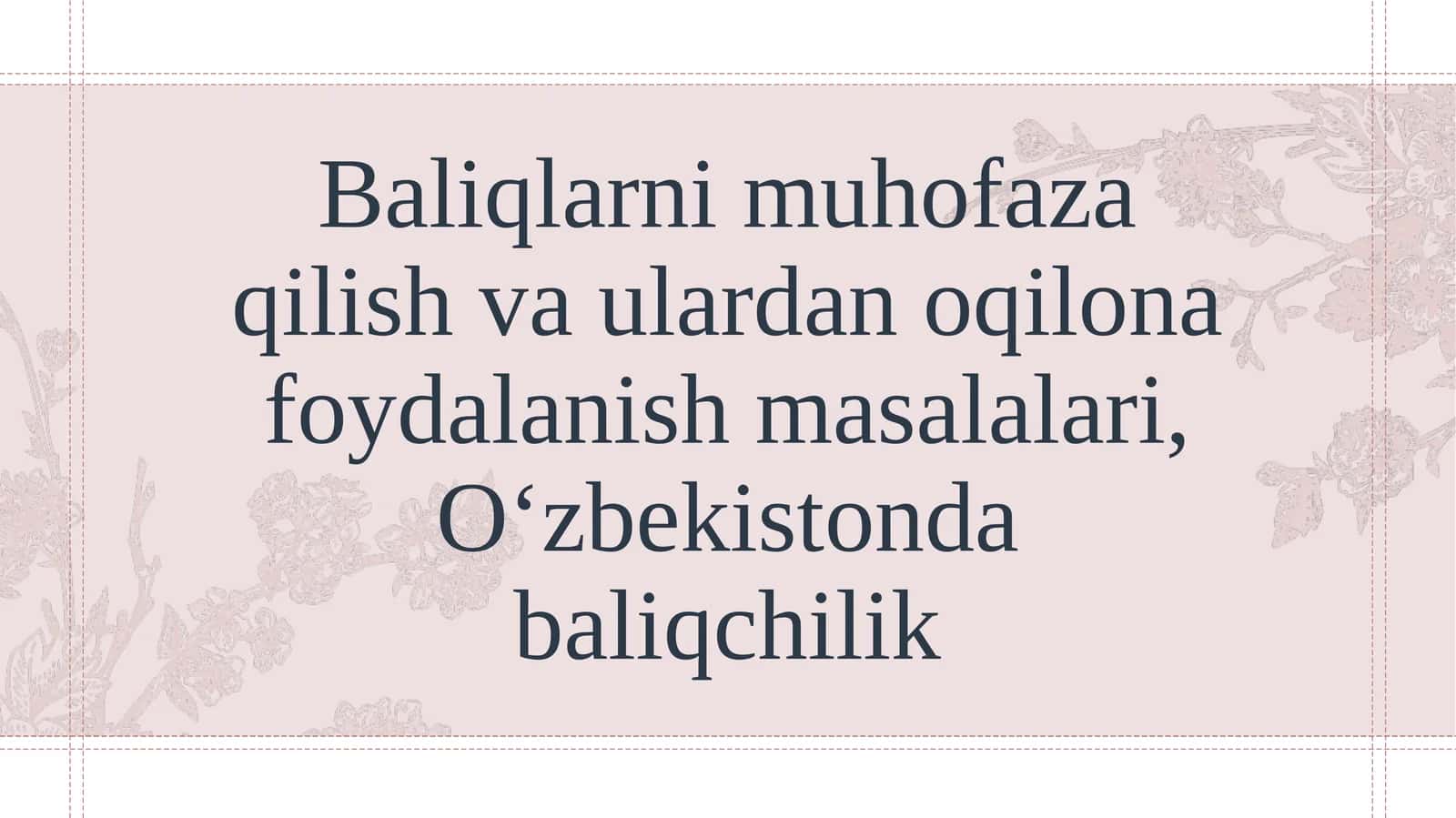 Baliqlarni muhofaza qilish va ulardan oqilona foydalanish masalalari, Oʻzbekistonda baliqchilik