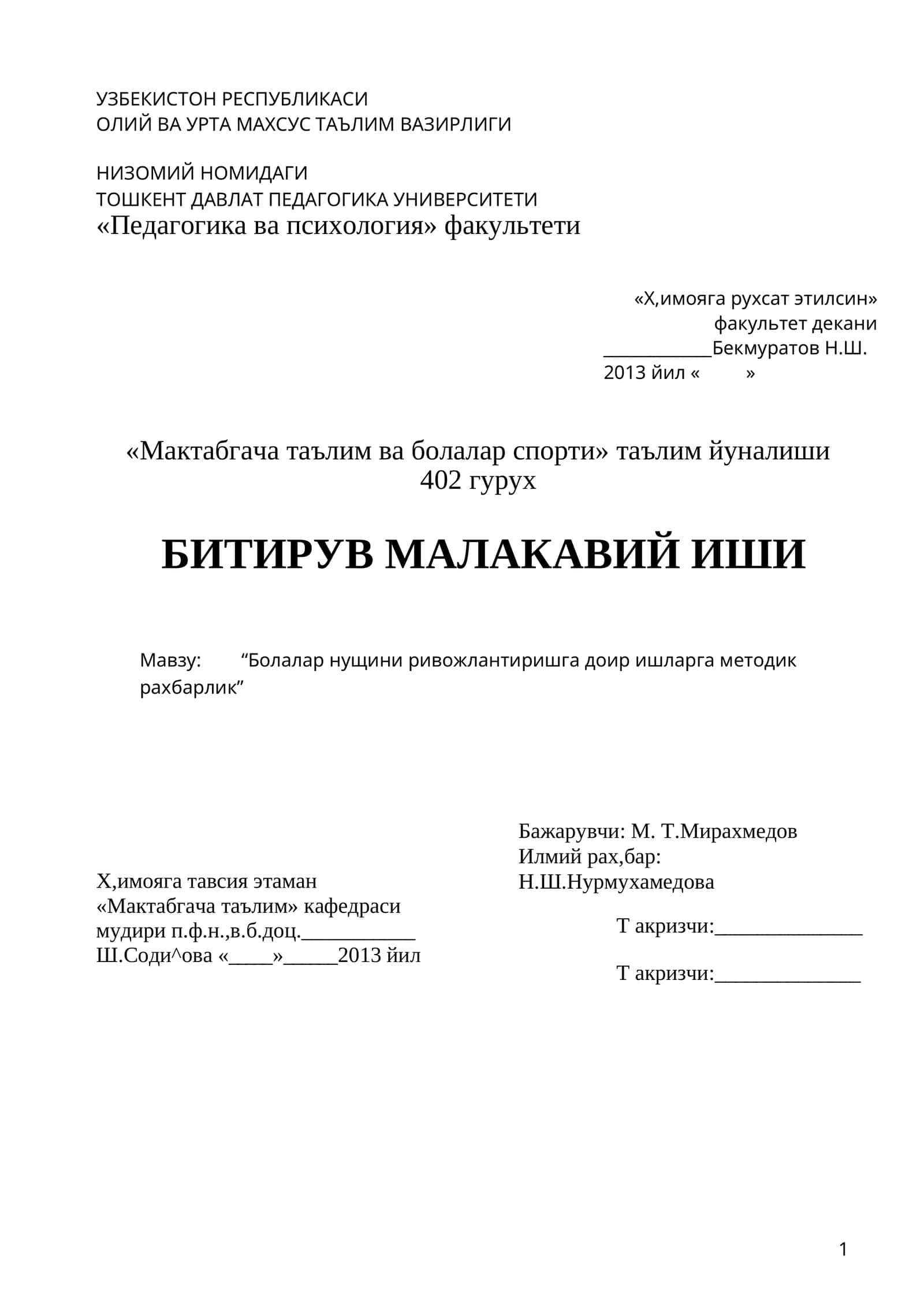 Болалар нутгини ривожлантириш