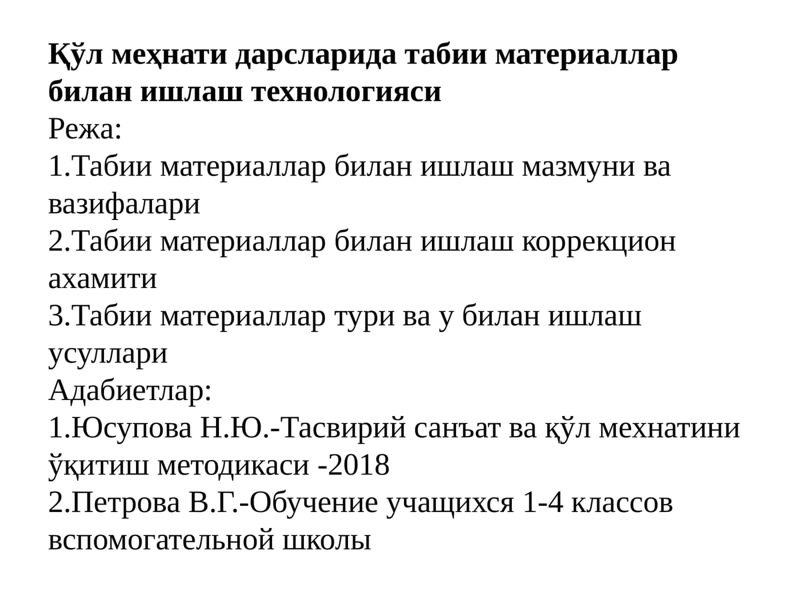 Қўлмеҳнати дарсларида табии материаллар билан ишлаш технологияси