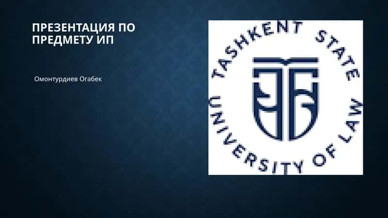 Исламское наследственное право