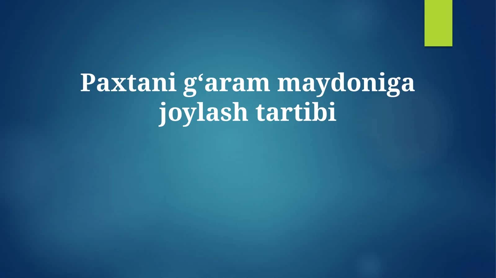 Paxtani g‘aram maydoniga joylash tartibi